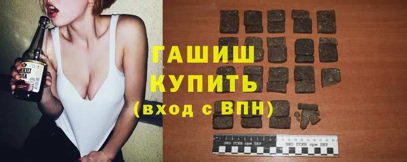 Гашиш hashish  где найти наркотики  блэк спрут tor  Бугульма 